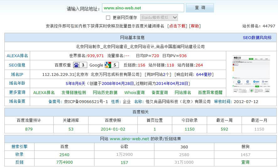 细节决定SEO优化的成败