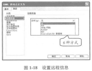 设置远程服务