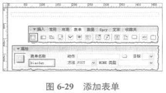 添加表单