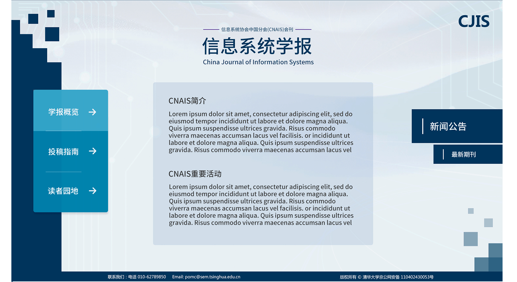 淄博网站建设初期如何取得更好的效果？